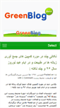 Mobile Screenshot of greenblog.ir